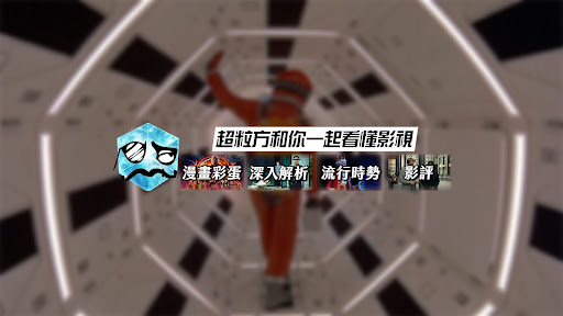 超粒方 banner
