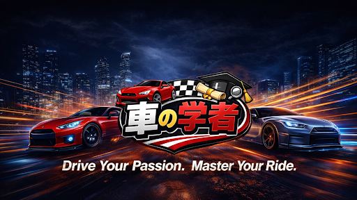車の学者 banner