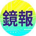 鏡報  avatar