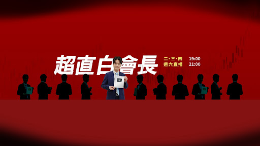 陳智霖股票分析師 Equity Research Analyst banner