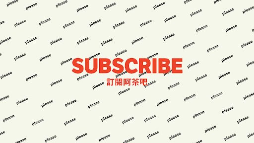 阿茶遊戲解說 banner