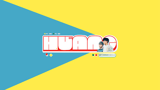 黃氏兄弟 banner