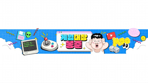 게임대장봉준 banner