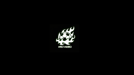 슛됐다 banner