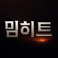 밈히트 avatar