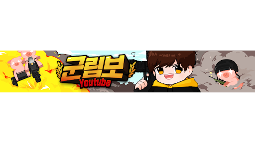 군림보 banner
