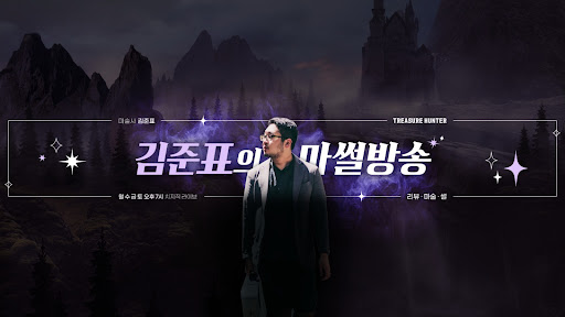 김준표 banner