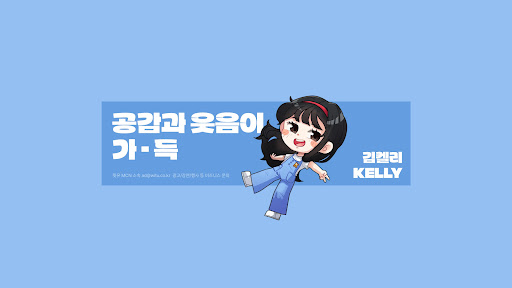김켈리 Kellyfornia banner