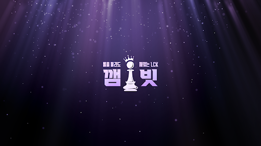 깸빗 banner