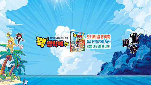 꽥 banner