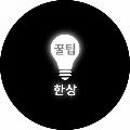 꿀팁한상 avatar