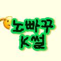 노빠꾸K썰 avatar