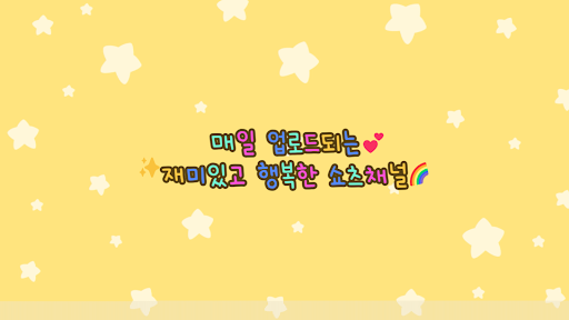 단짠단짠당충전 banner