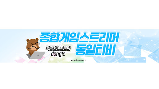 동일티비 banner