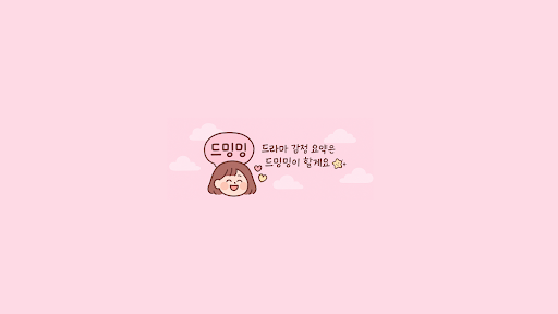 드밍밍 banner