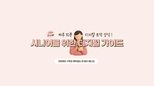 디지털 봄날 banner