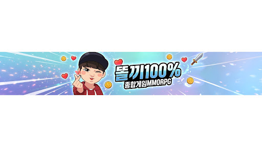 똘끼100% banner
