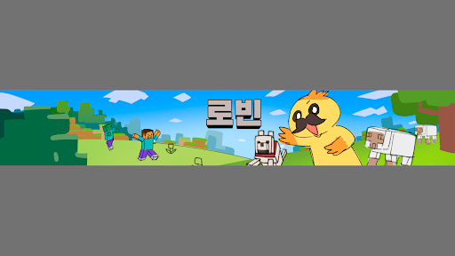 로빈 banner