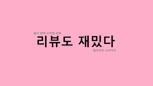 리뷰야놀자 banner