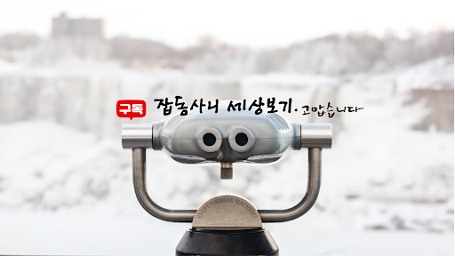만물상 banner