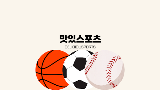 맛있스포츠 Deliciousports banner