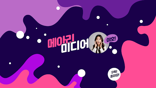 메아리미디어 banner