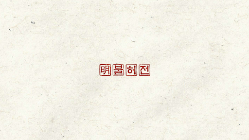 명존쎄 banner