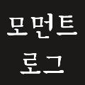 모먼트로그 avatar