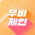 무비체인 avatar