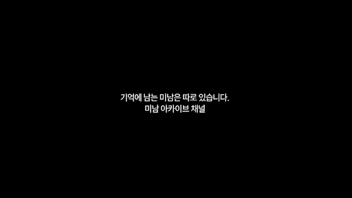 미남 천명 모으기 banner