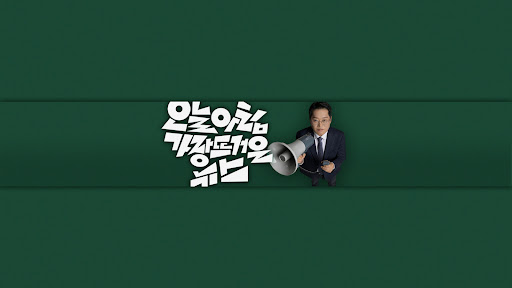 박성태의 뉴스쇼 banner