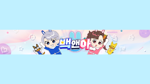 백앤아 banner