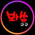 봐쓩 avatar