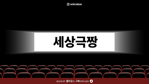 세상극짱 banner