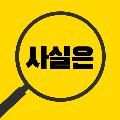 사실은 avatar