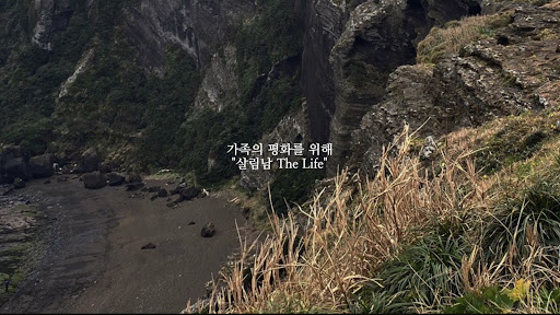 살림남 The Life banner