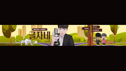 글자네 banner