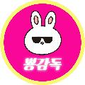 셀럽뿅감독 avatar