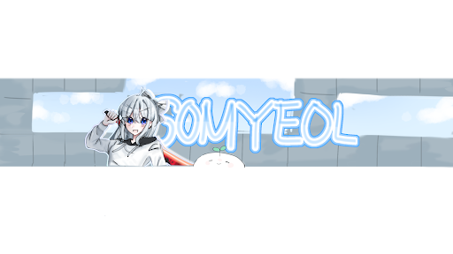 소멸 banner