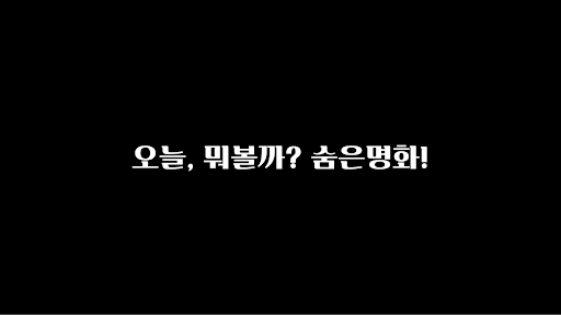 숨은명화찾기 banner