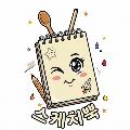스케치뿍 avatar