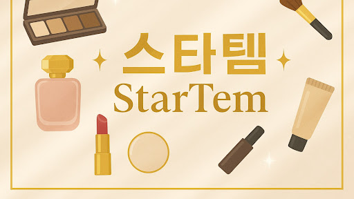 스타템(StarTem) banner