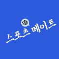 스포츠 메이트 avatar