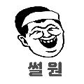썰원 avatar