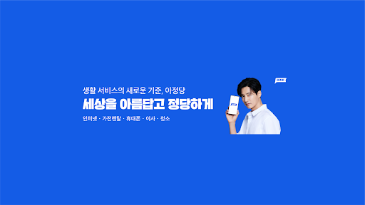 아정당 banner