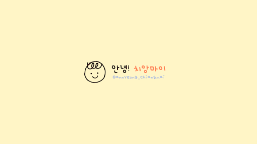 안녕! 치앙마이 | annyeong.chiangmai banner