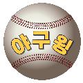 야구윙 avatar