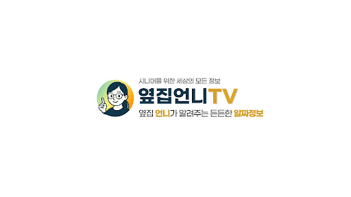 옆집언니TV banner