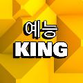 예능킹 avatar