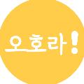 오호라 avatar